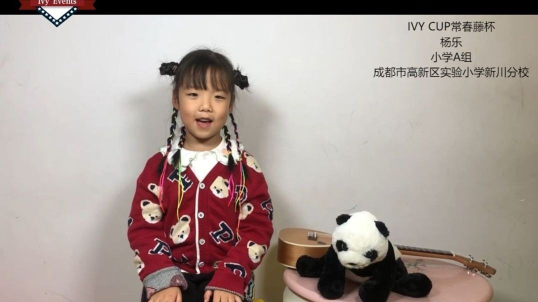 2022 IVY CUP Fall Contest Global Preliminary Excellent Entry-Elementary  Group A-杨乐